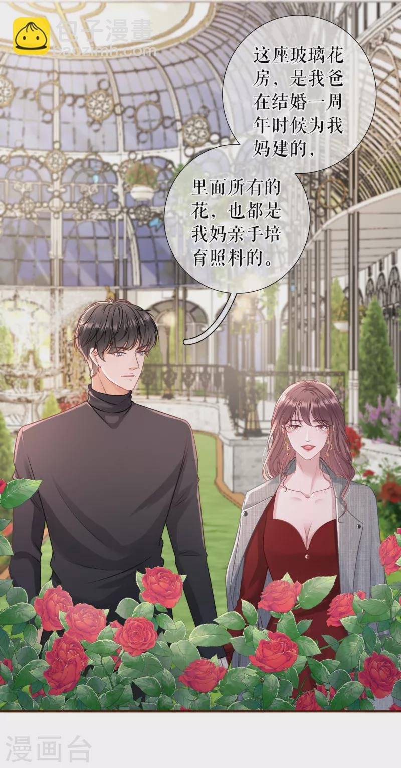 第109话 浪漫表白