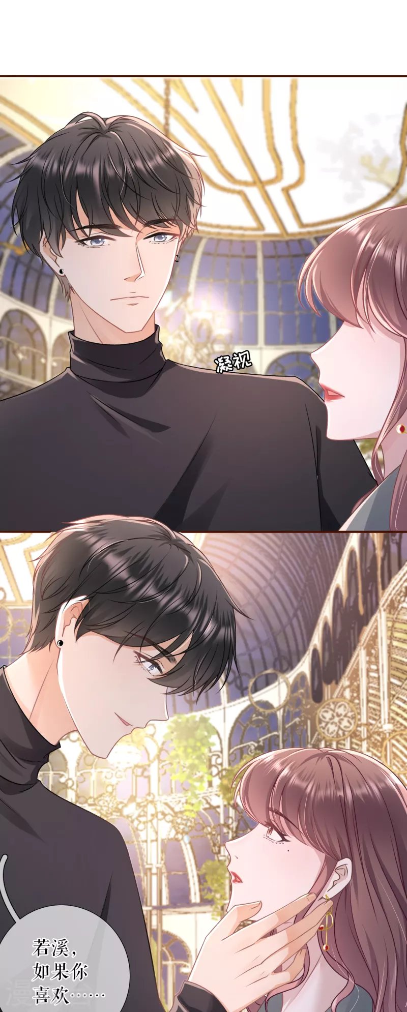 第109话 浪漫表白