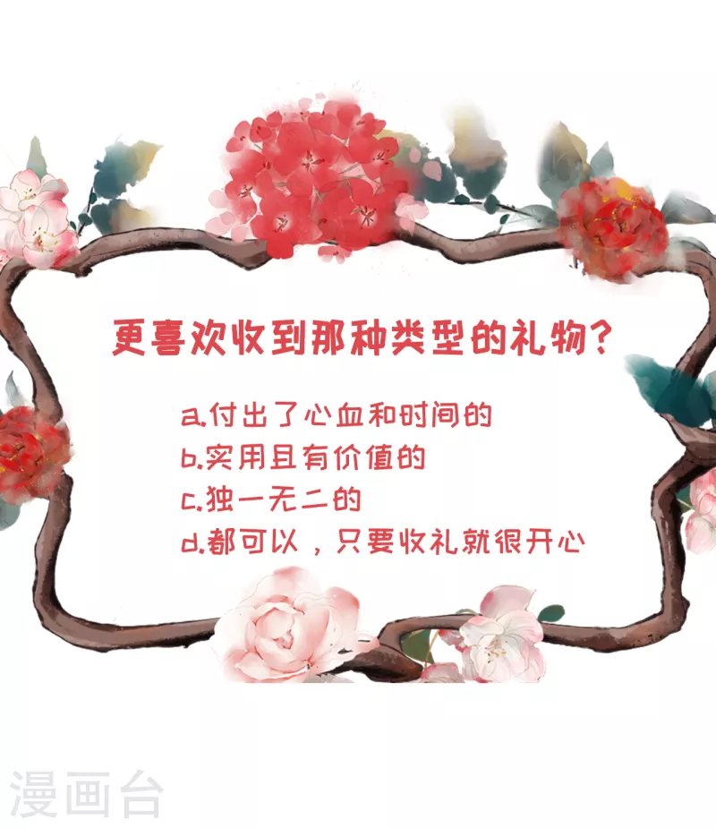 第109话 浪漫表白