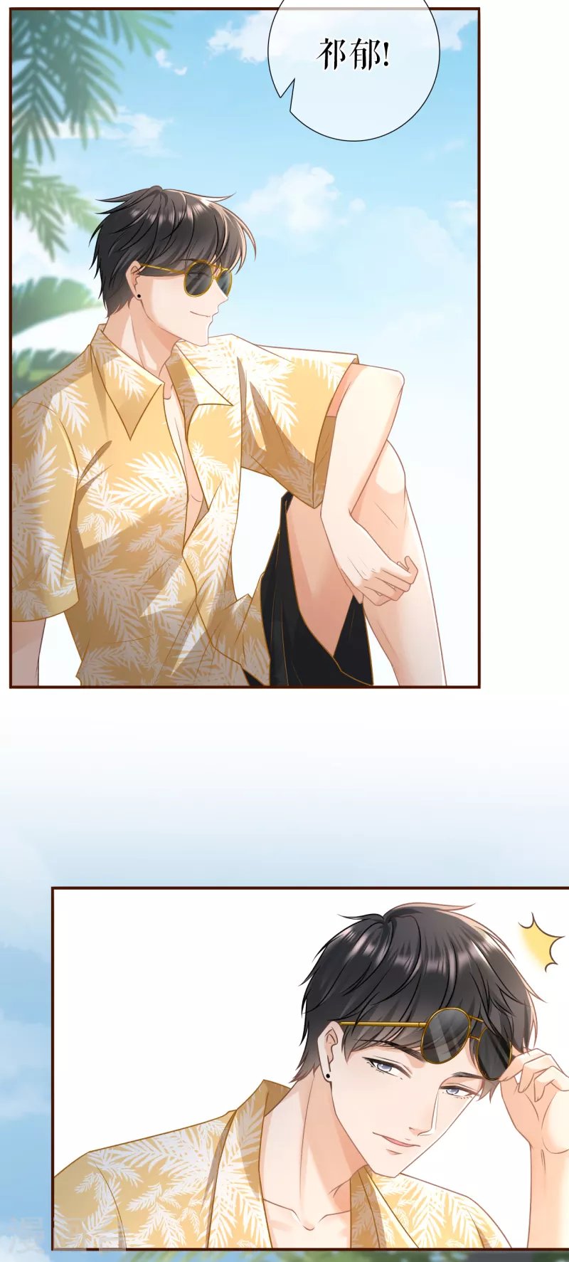 第110话 二人世界