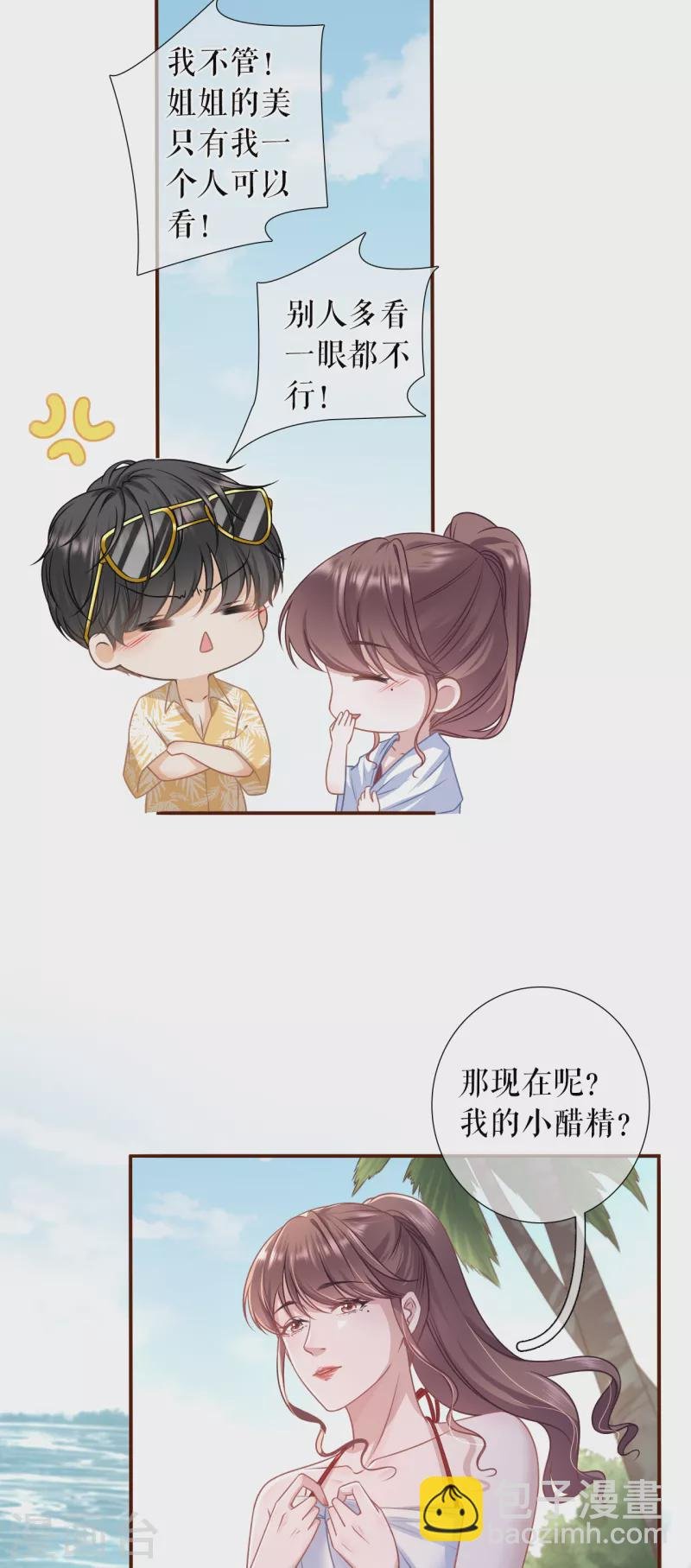 第110话 二人世界
