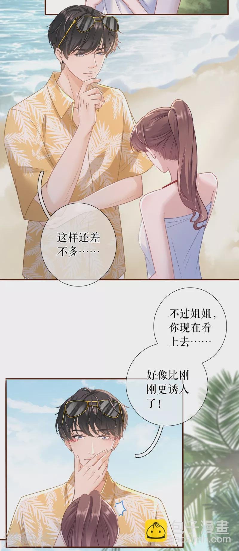 第110话 二人世界