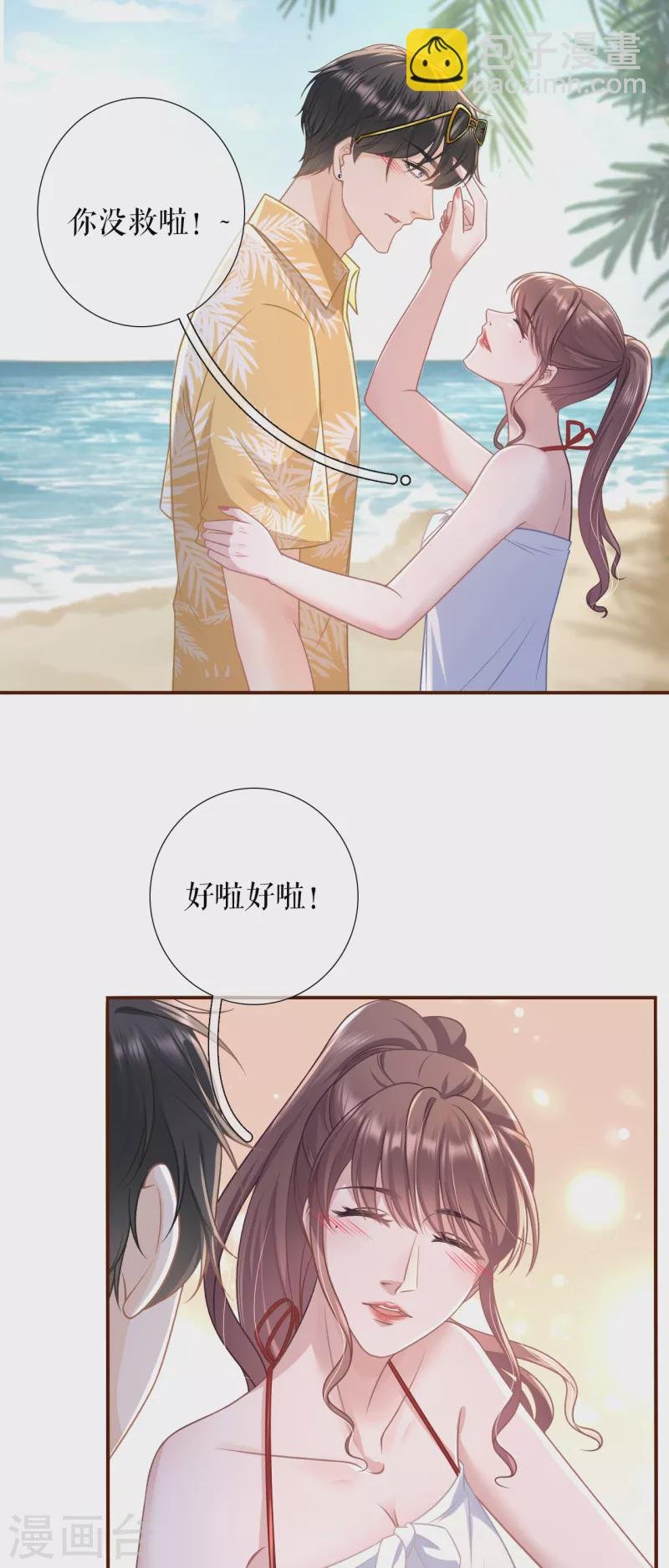 第110话 二人世界