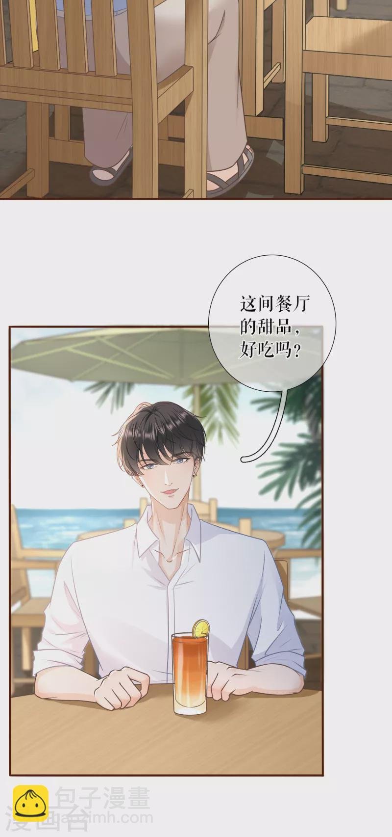 第110话 二人世界