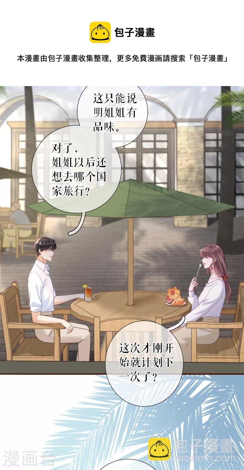第110话 二人世界