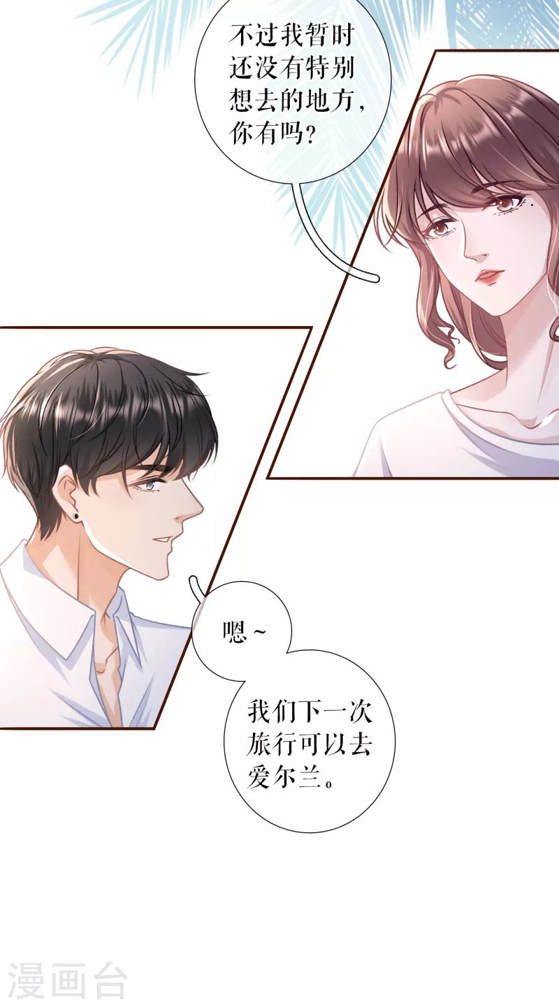 第110话 二人世界