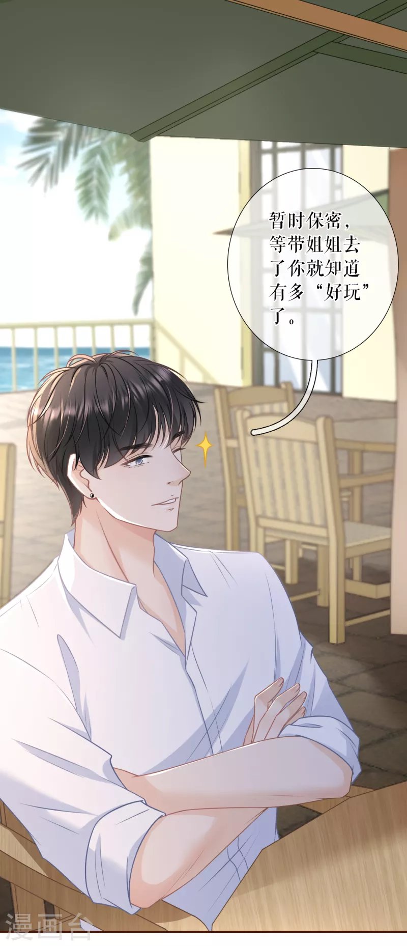 第110话 二人世界