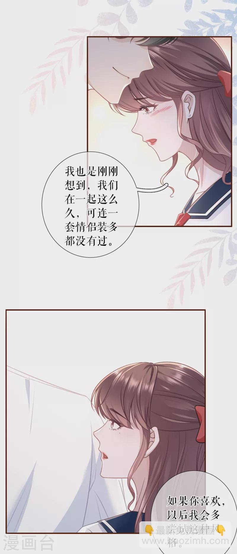 第110话 二人世界