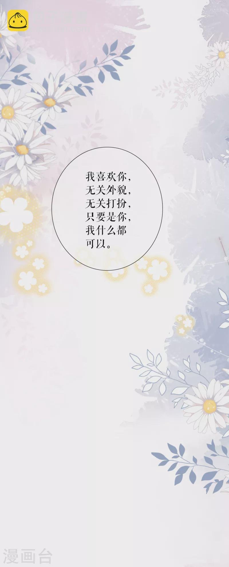 第110话 二人世界