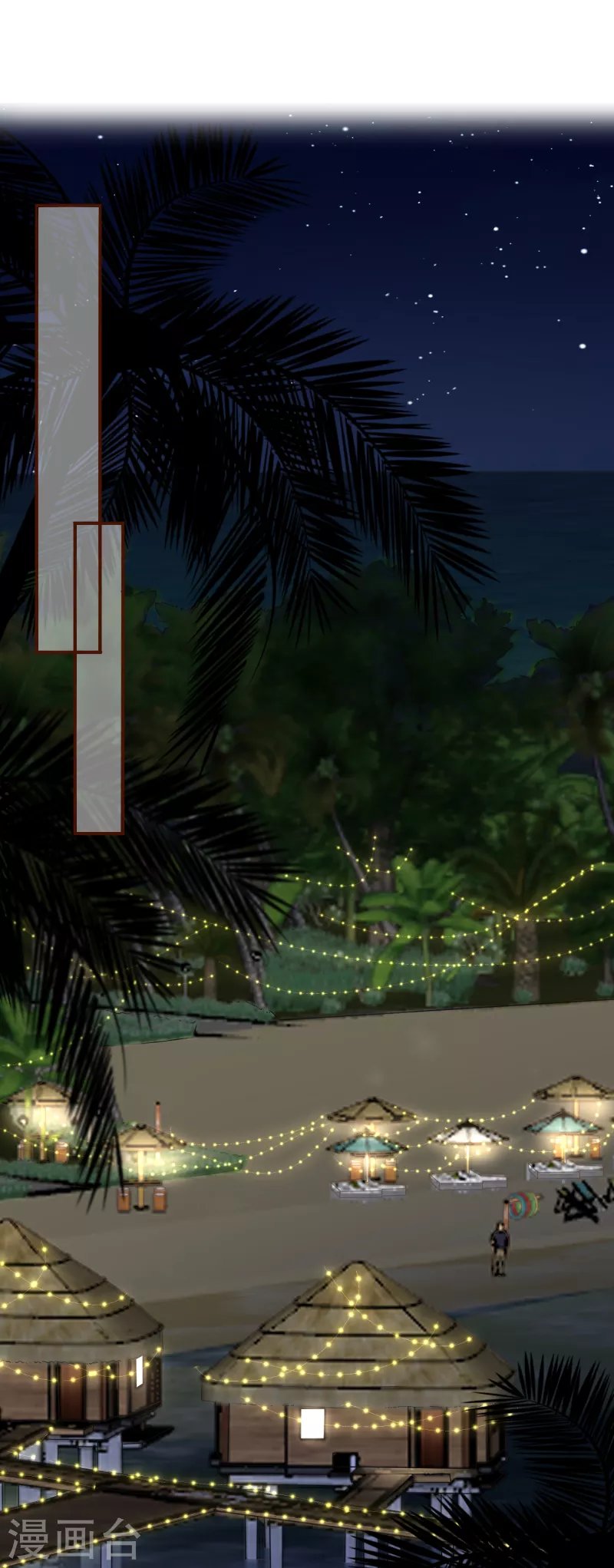 第111话 甜蜜的夜晚