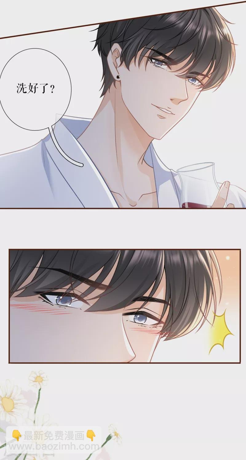 第111话 甜蜜的夜晚