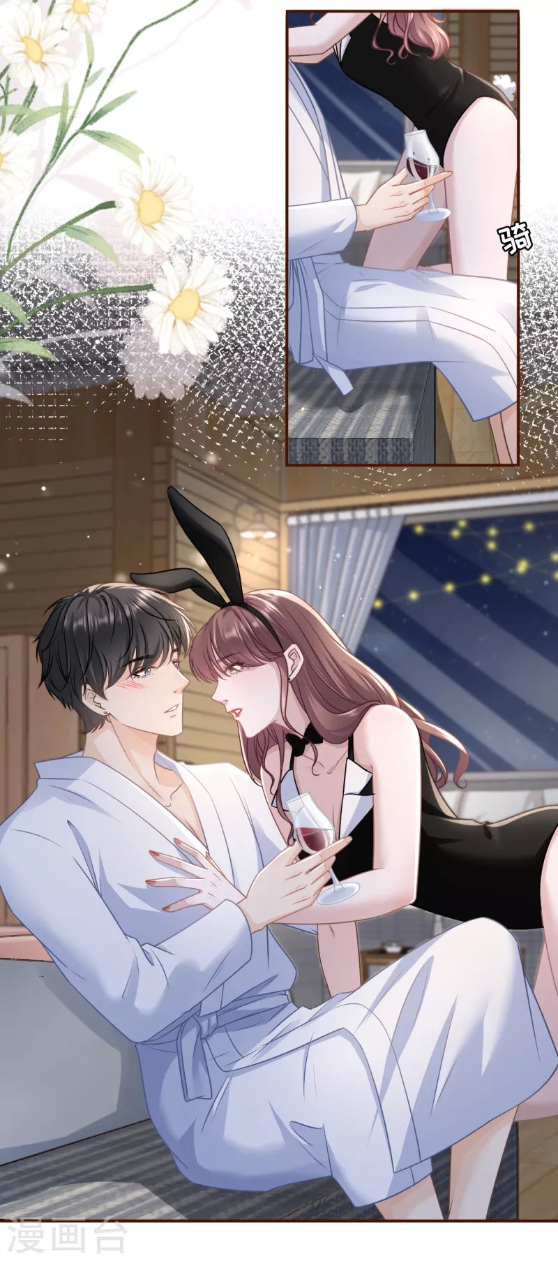 第111话 甜蜜的夜晚