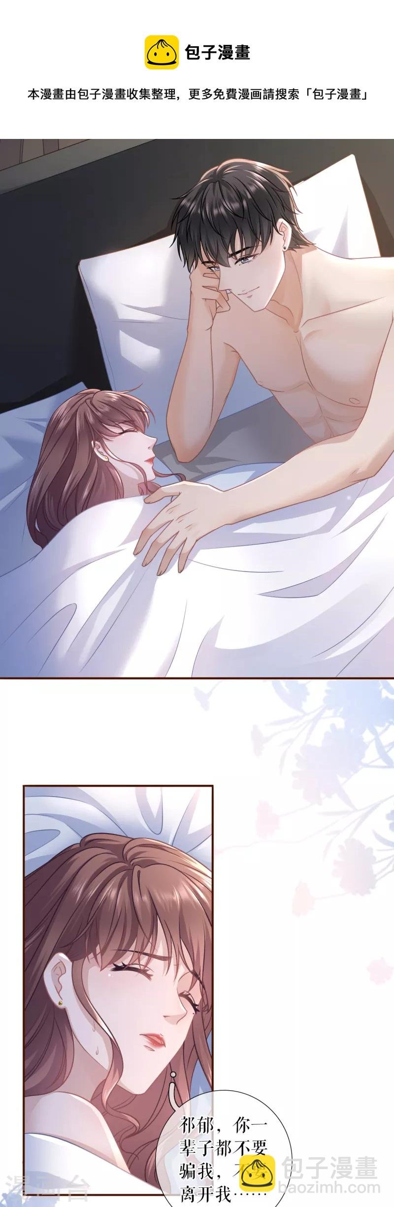 第111话 甜蜜的夜晚
