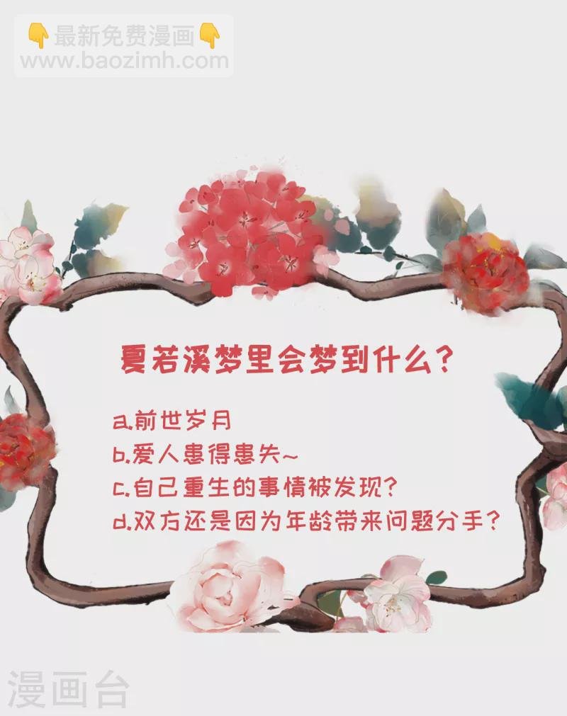第111话 甜蜜的夜晚