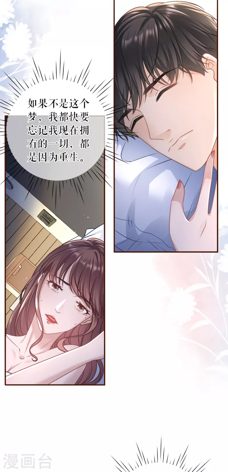 第112话 家人来电