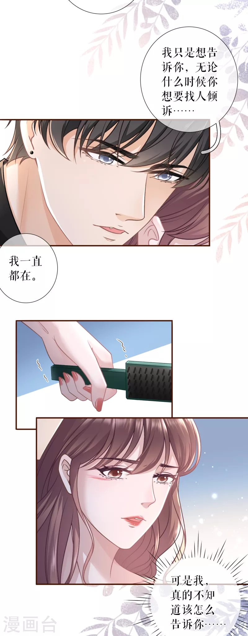 第112话 家人来电