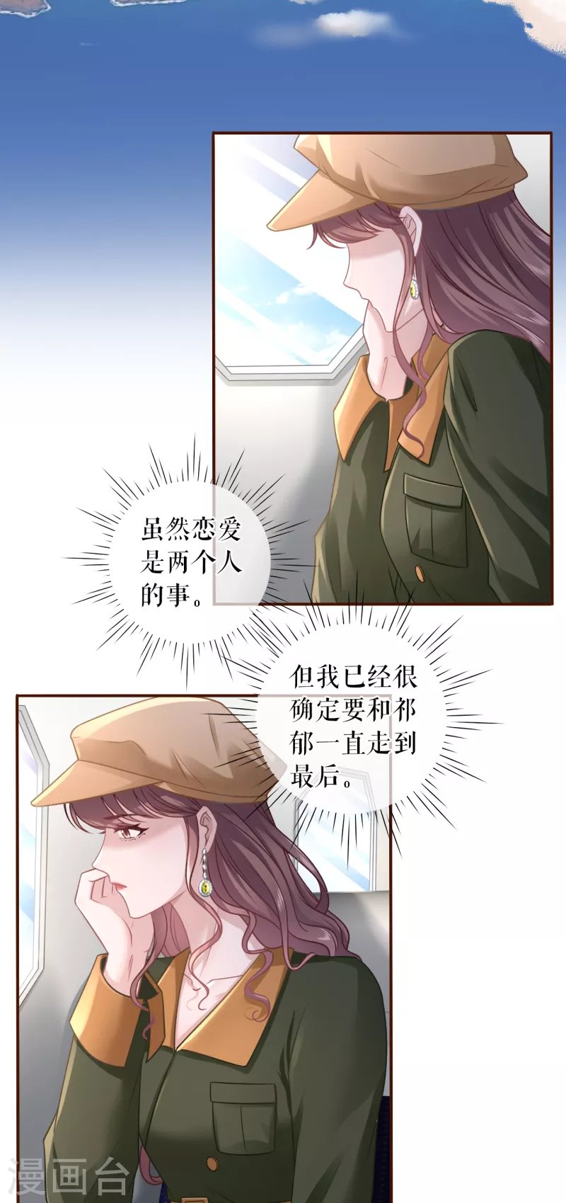 第113话 见家长了