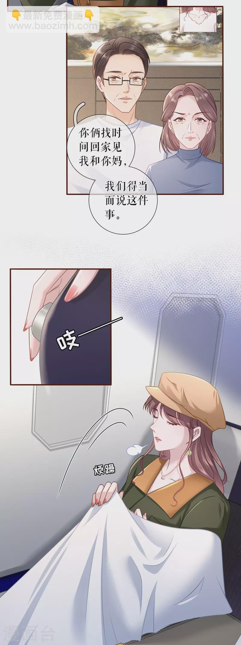 第113话 见家长了