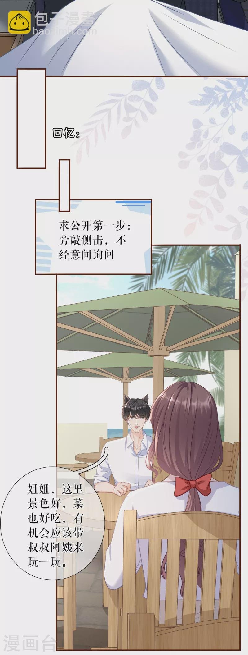 第113话 见家长了