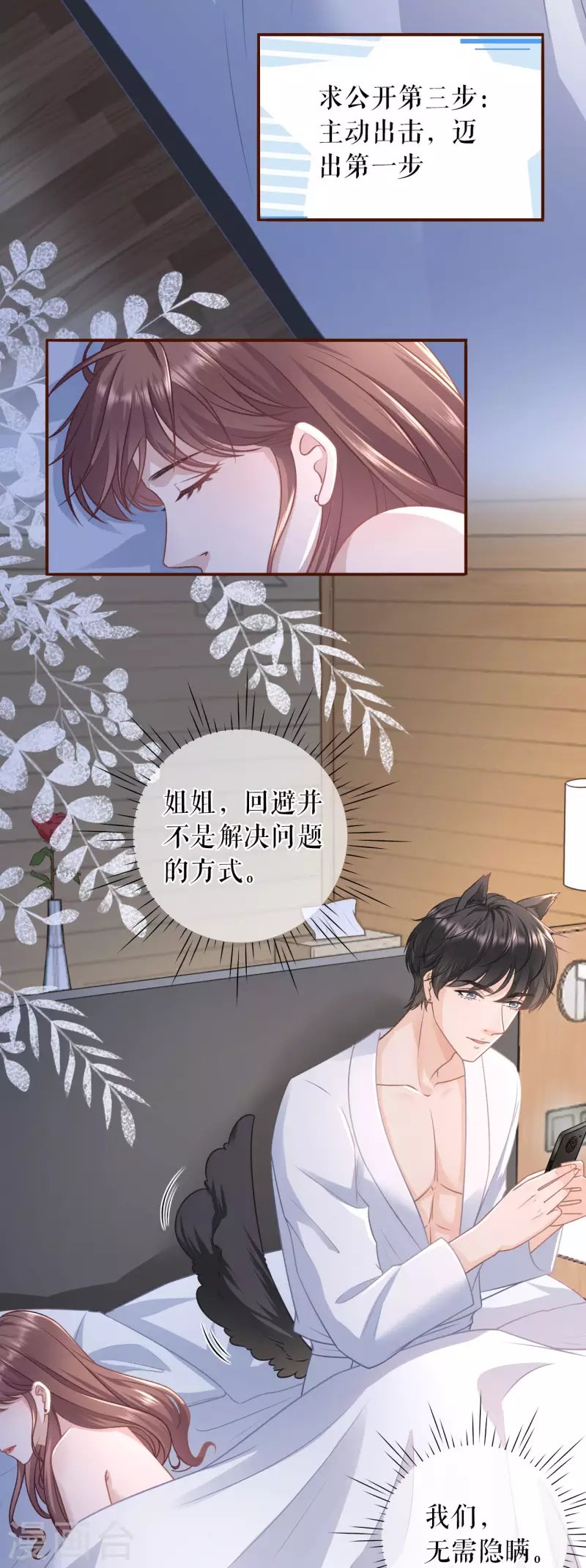 第113话 见家长了
