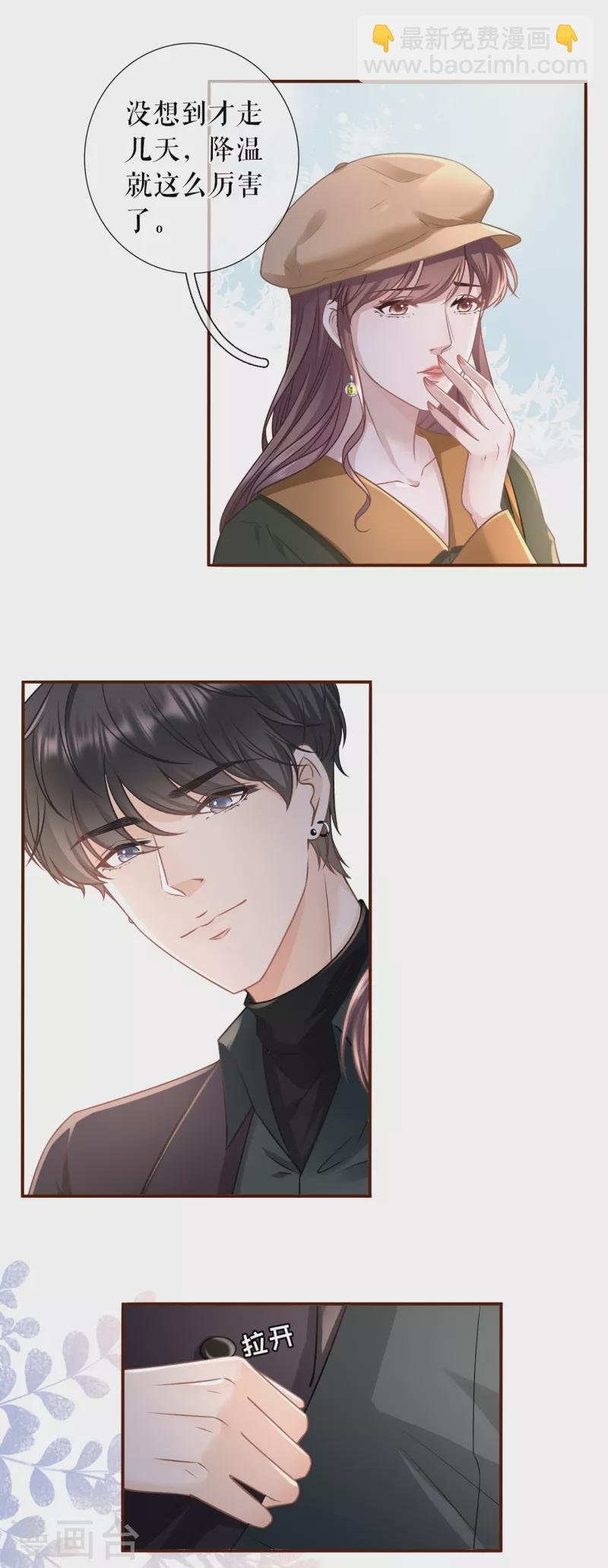 第113话 见家长了