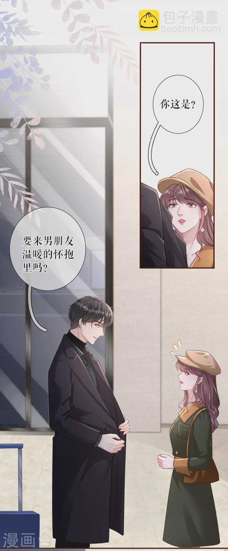 第113话 见家长了