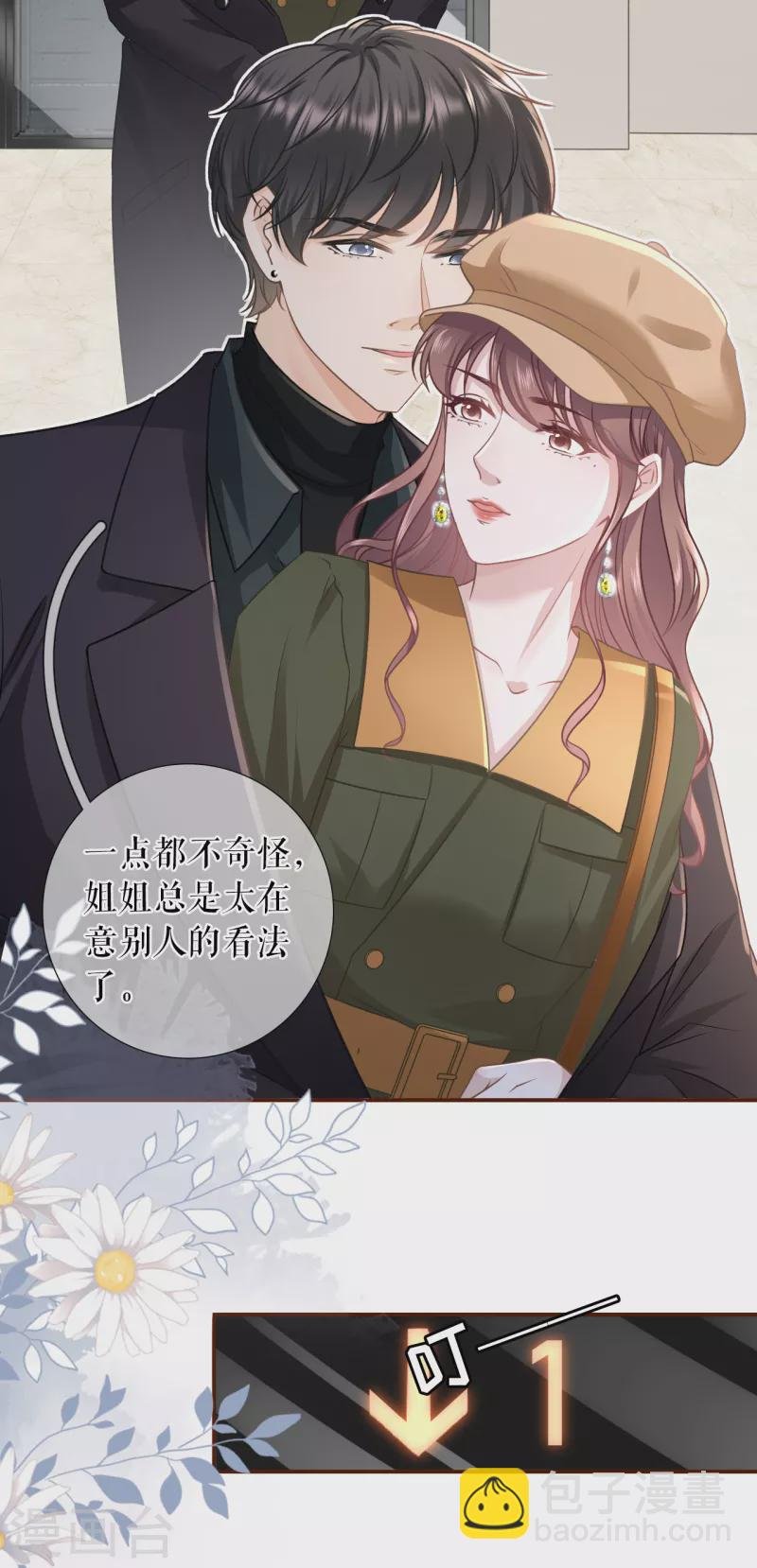 第113话 见家长了