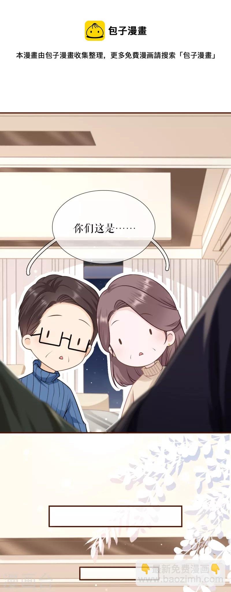 第113话 见家长了