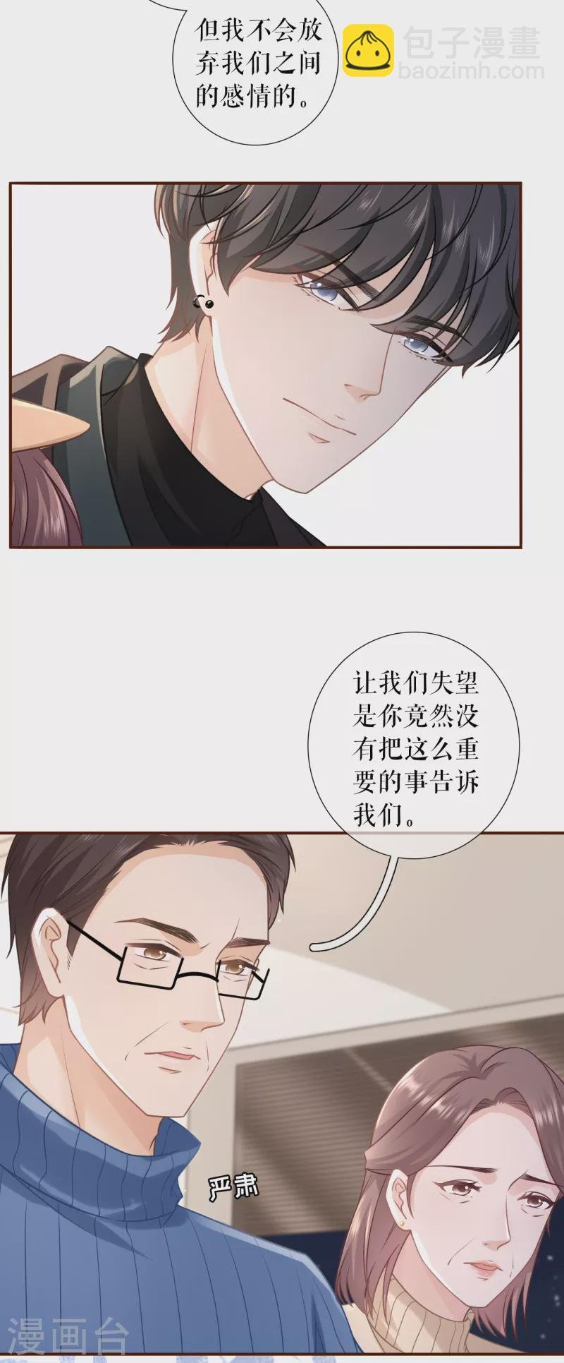 第113话 见家长了