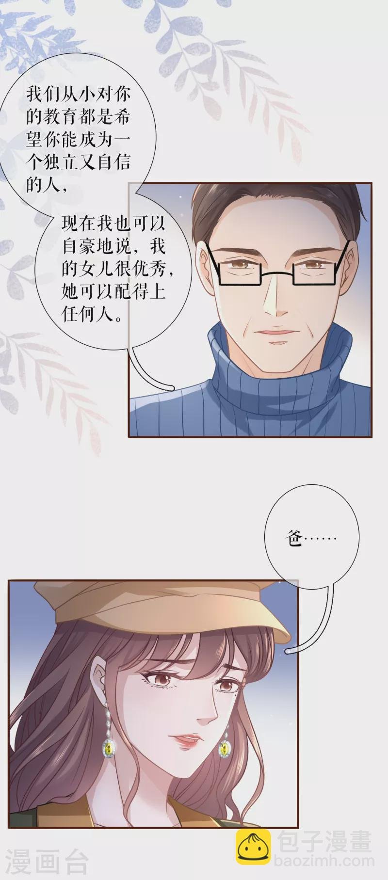 第113话 见家长了