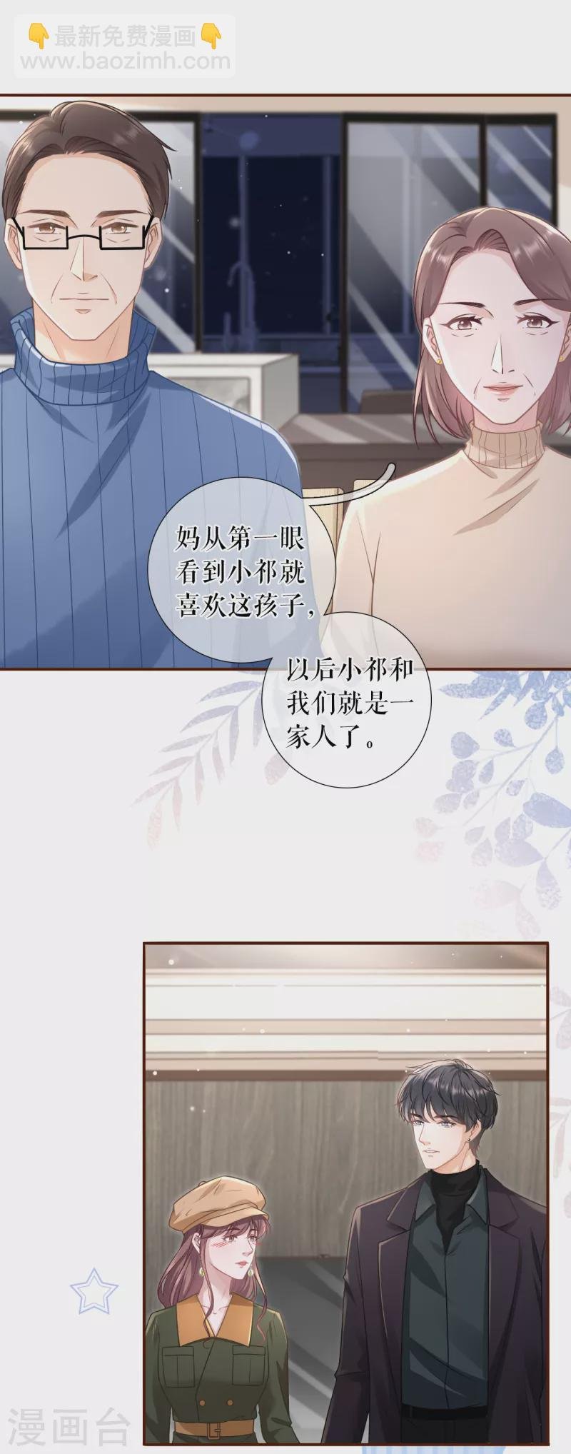 第113话 见家长了