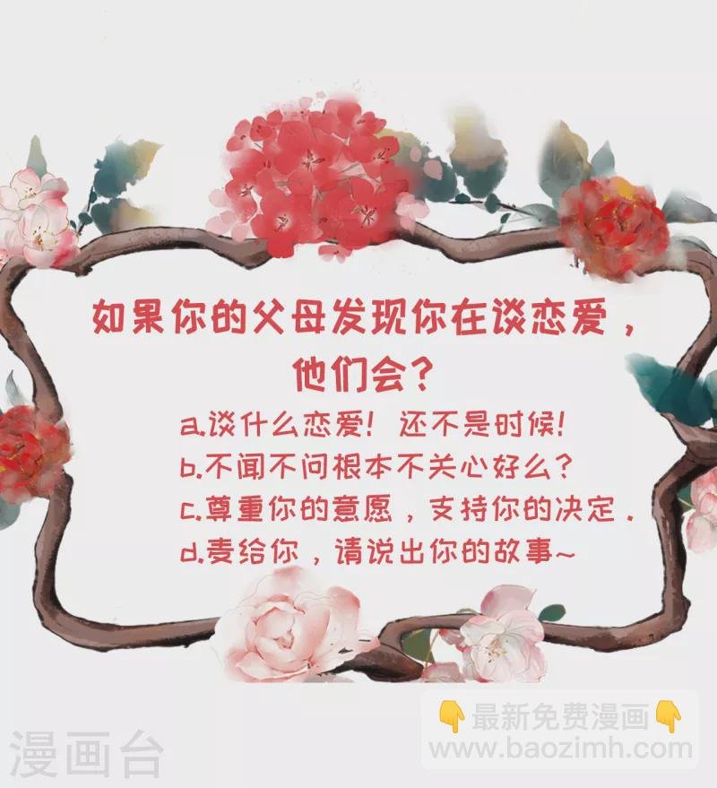 第113话 见家长了