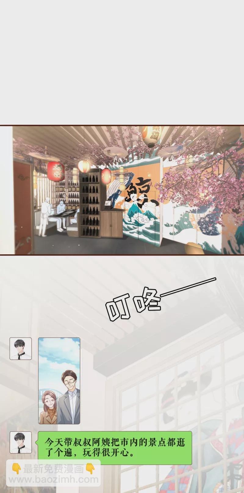 第114话 准备辞职