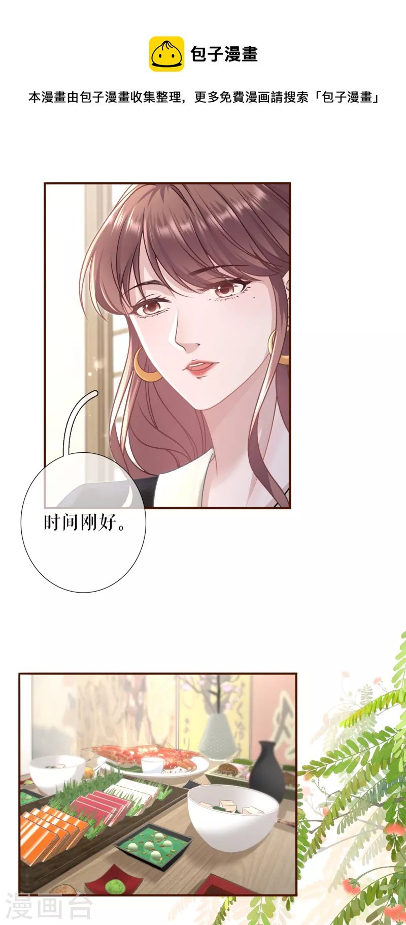 第114话 准备辞职