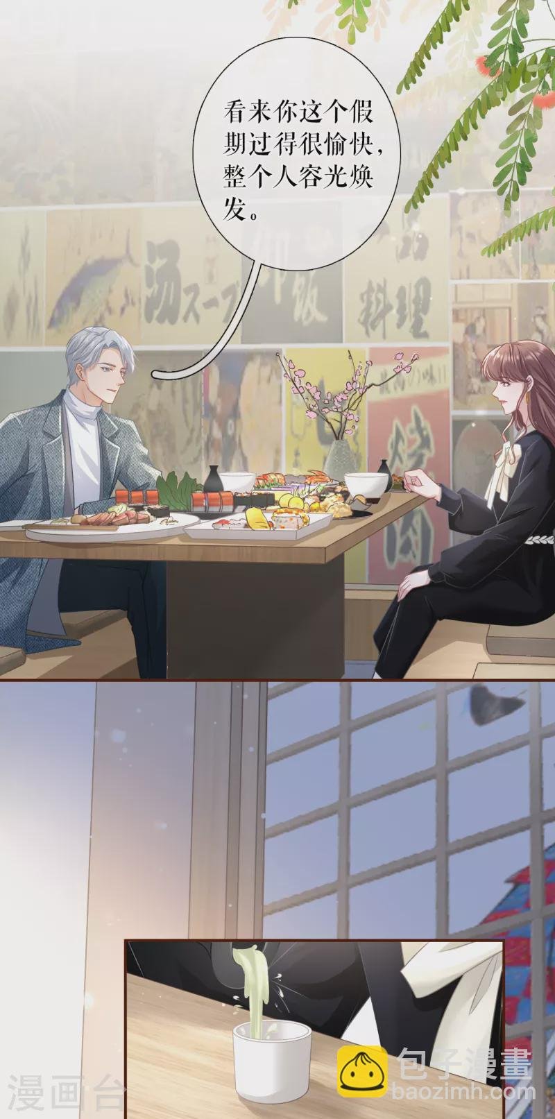 第114话 准备辞职
