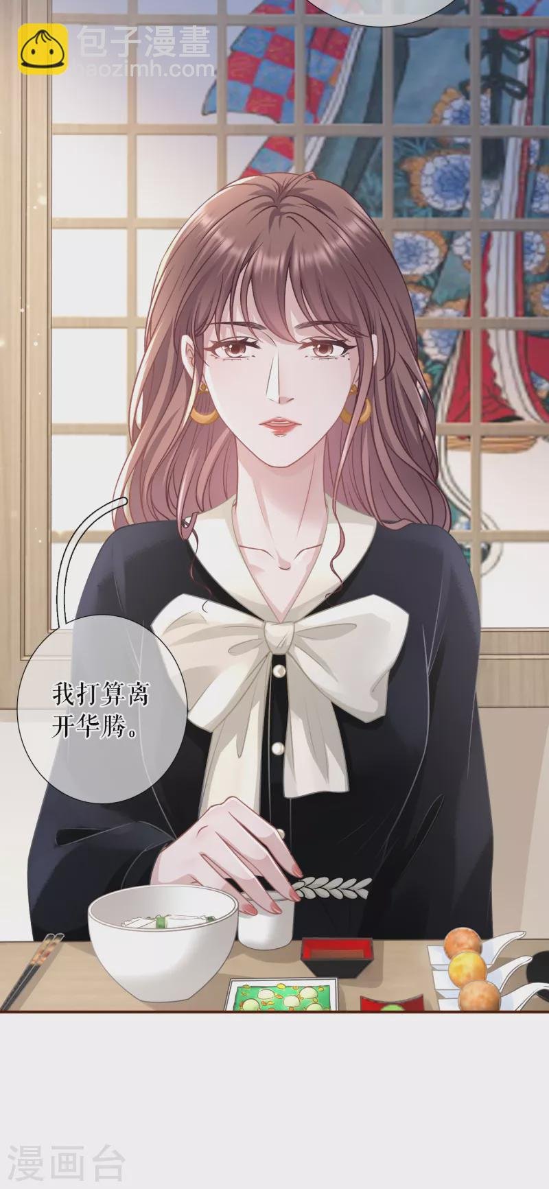 第114话 准备辞职