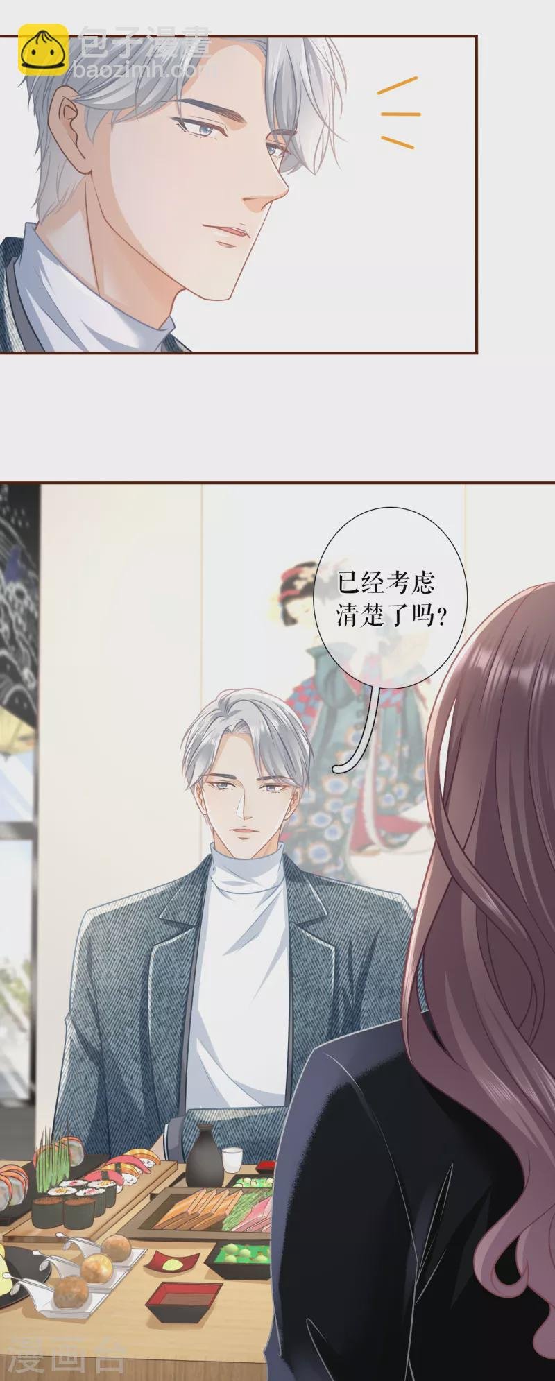 第114话 准备辞职