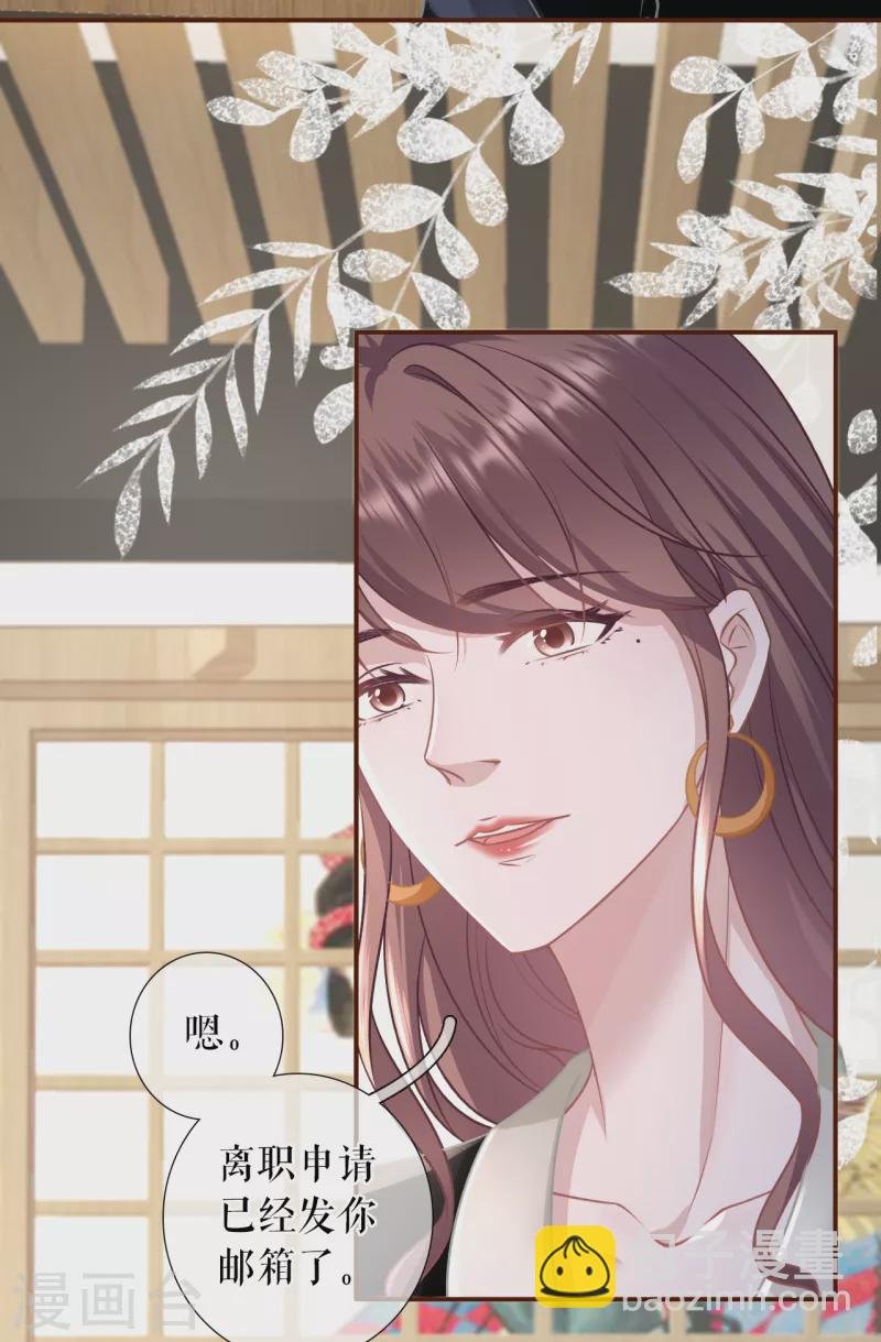 第114话 准备辞职