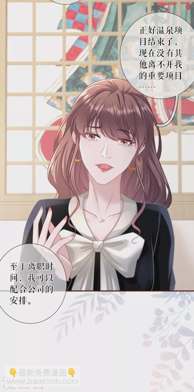 第114话 准备辞职