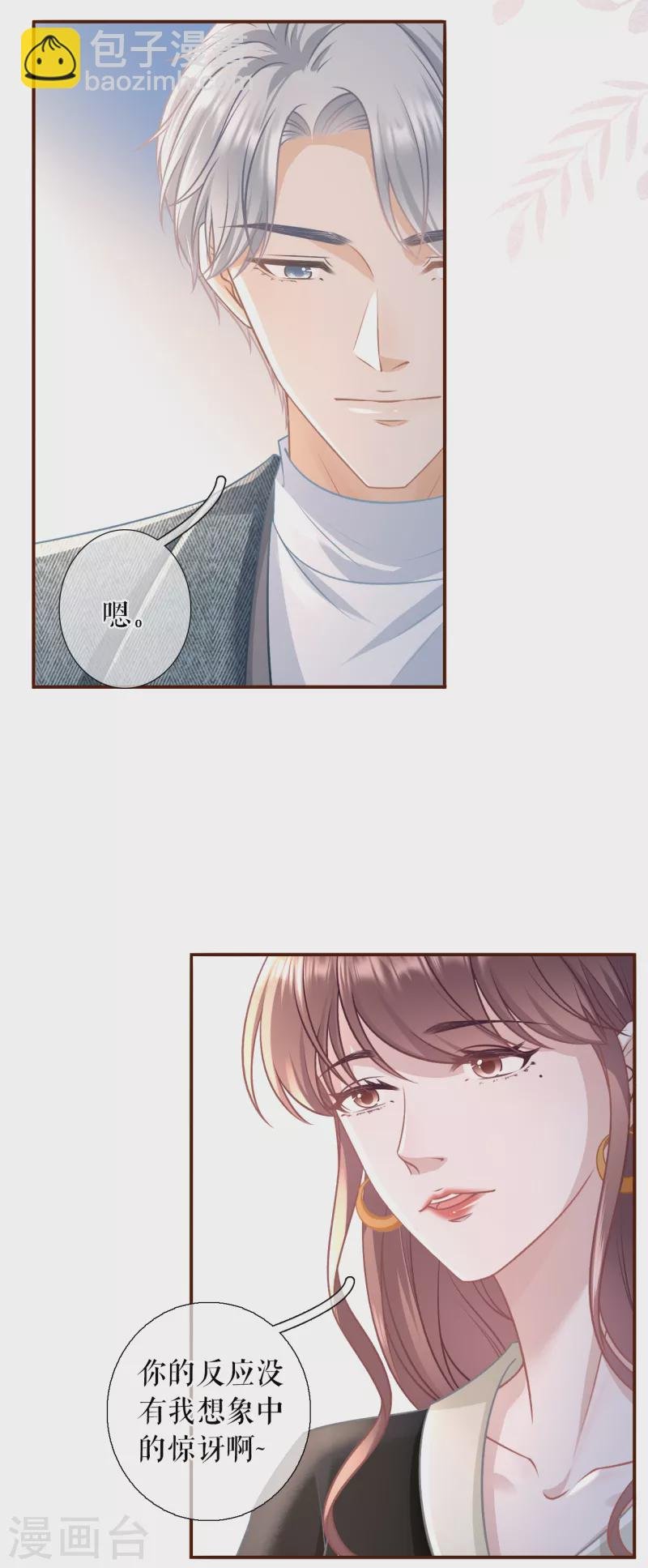 第114话 准备辞职