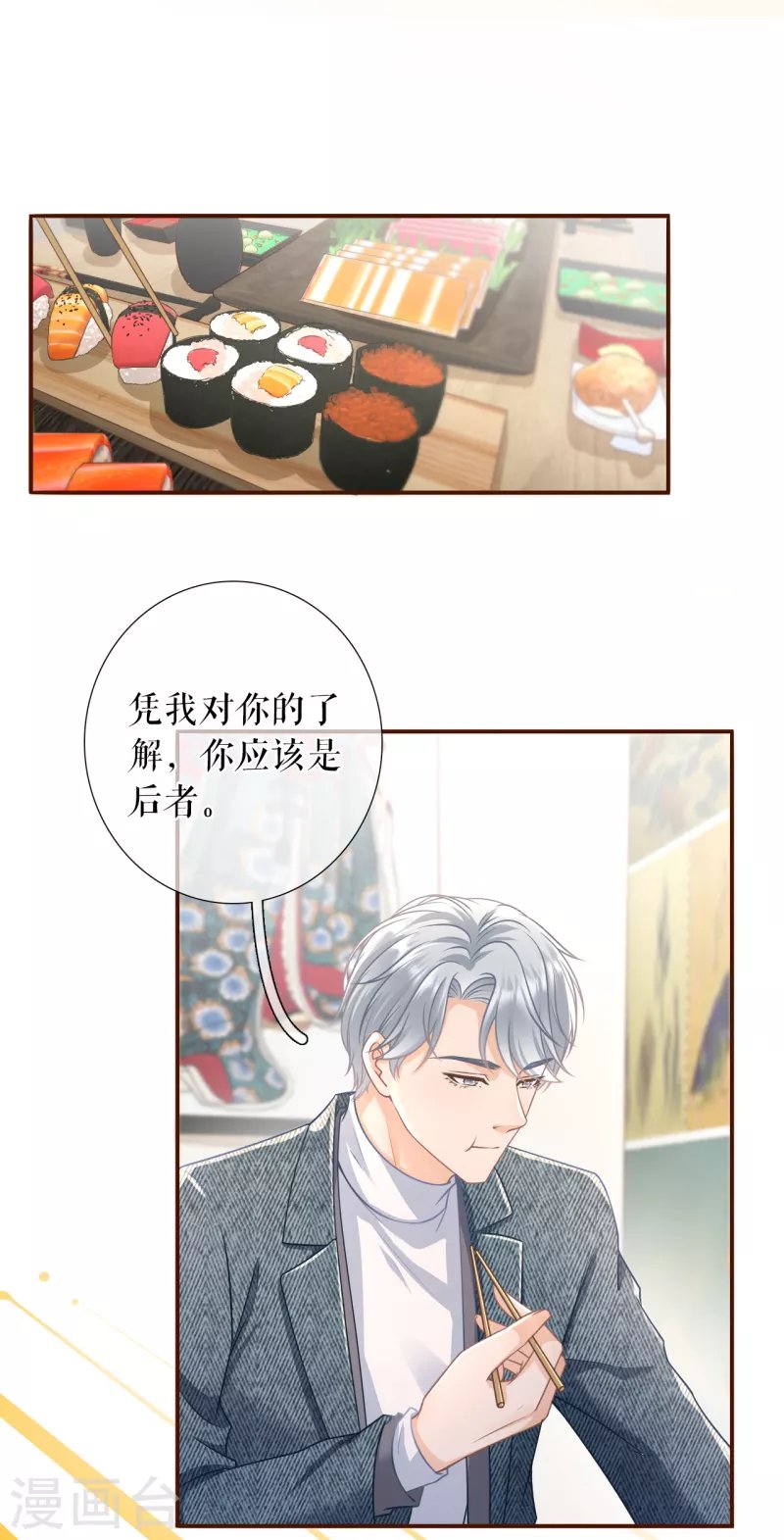 第114话 准备辞职