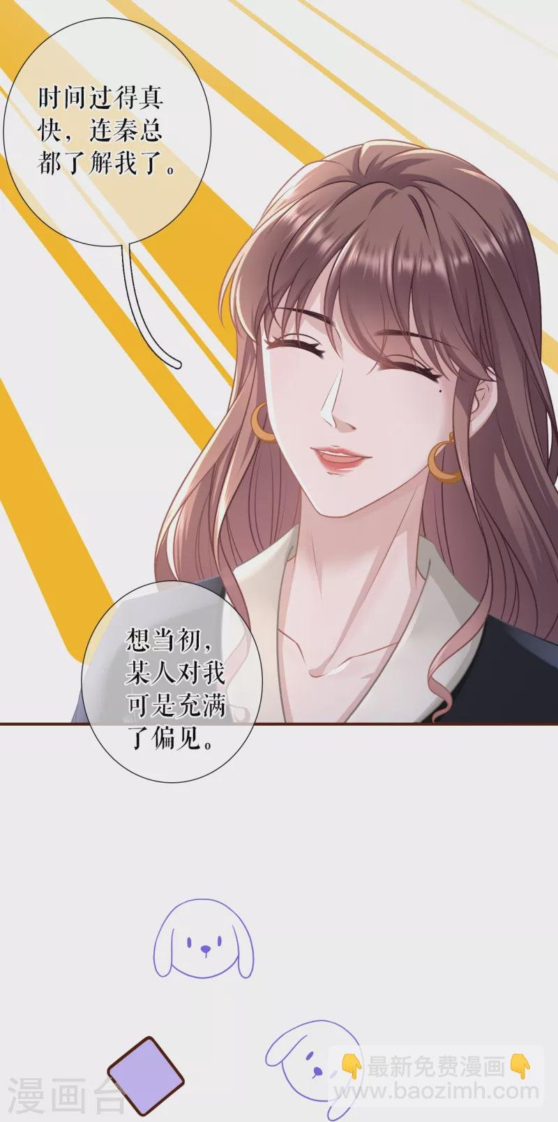 第114话 准备辞职