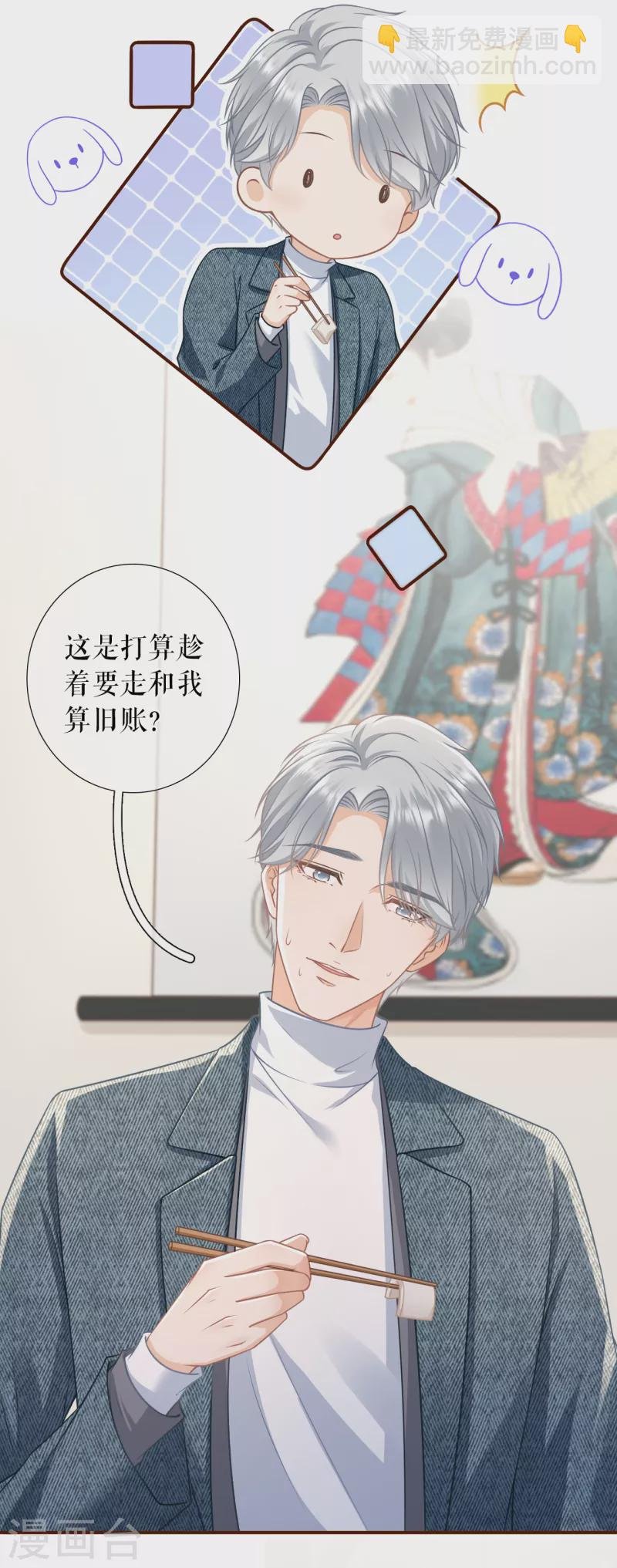 第114话 准备辞职