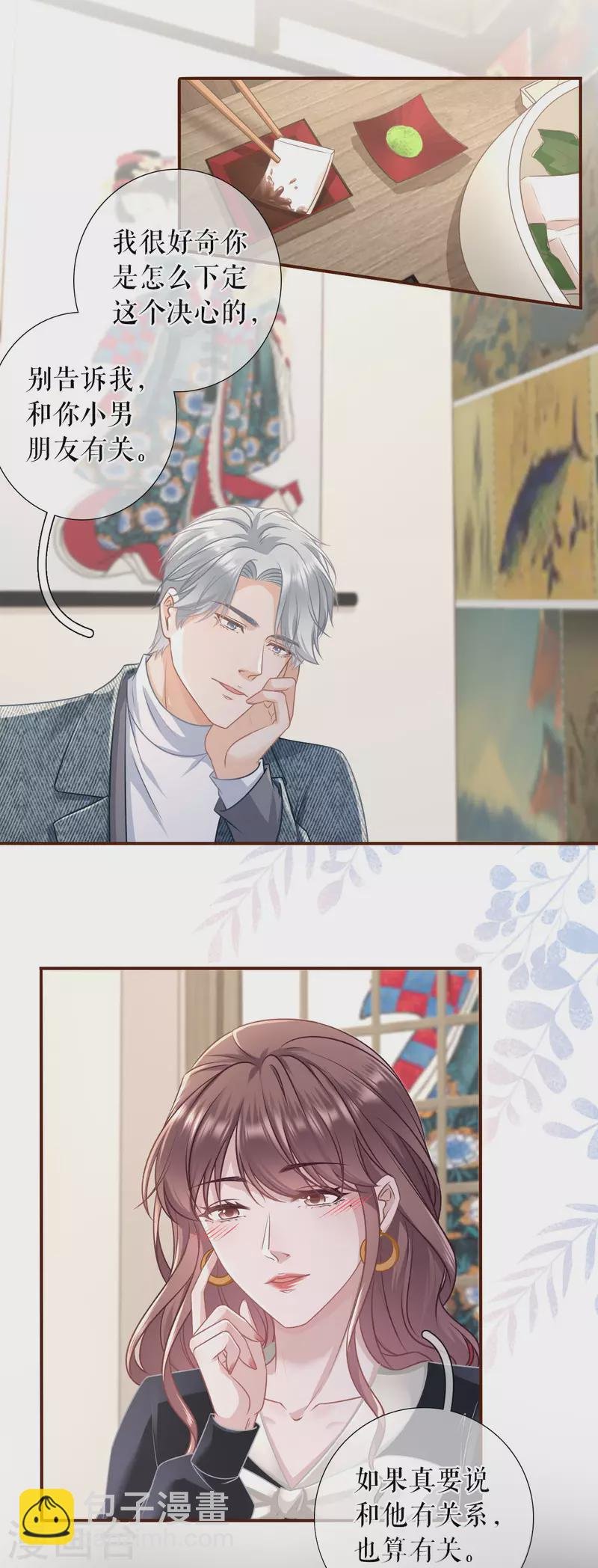 第114话 准备辞职