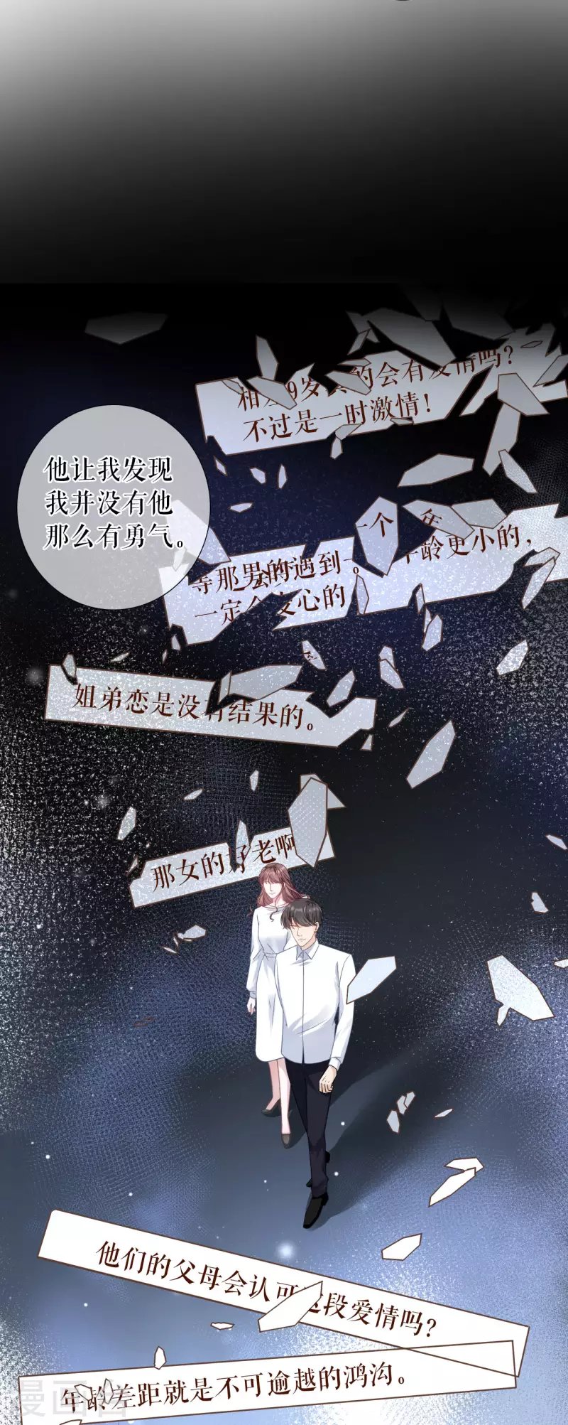 第114话 准备辞职