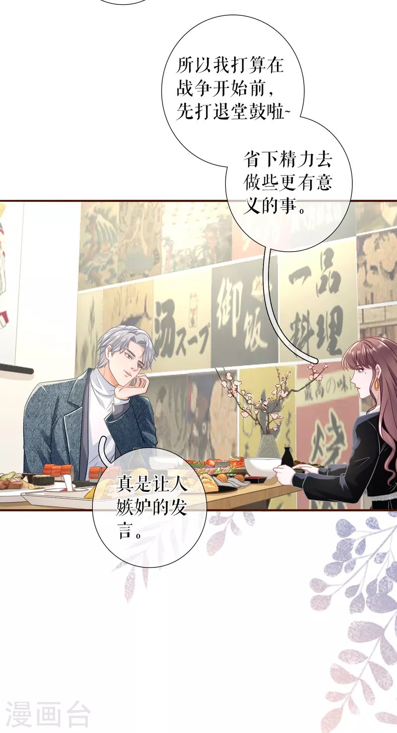 第114话 准备辞职