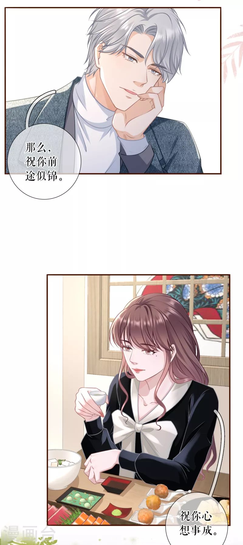 第114话 准备辞职