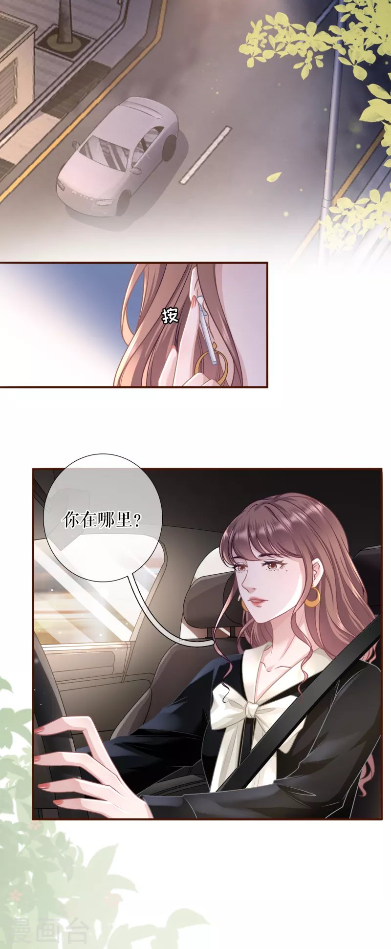 第114话 准备辞职