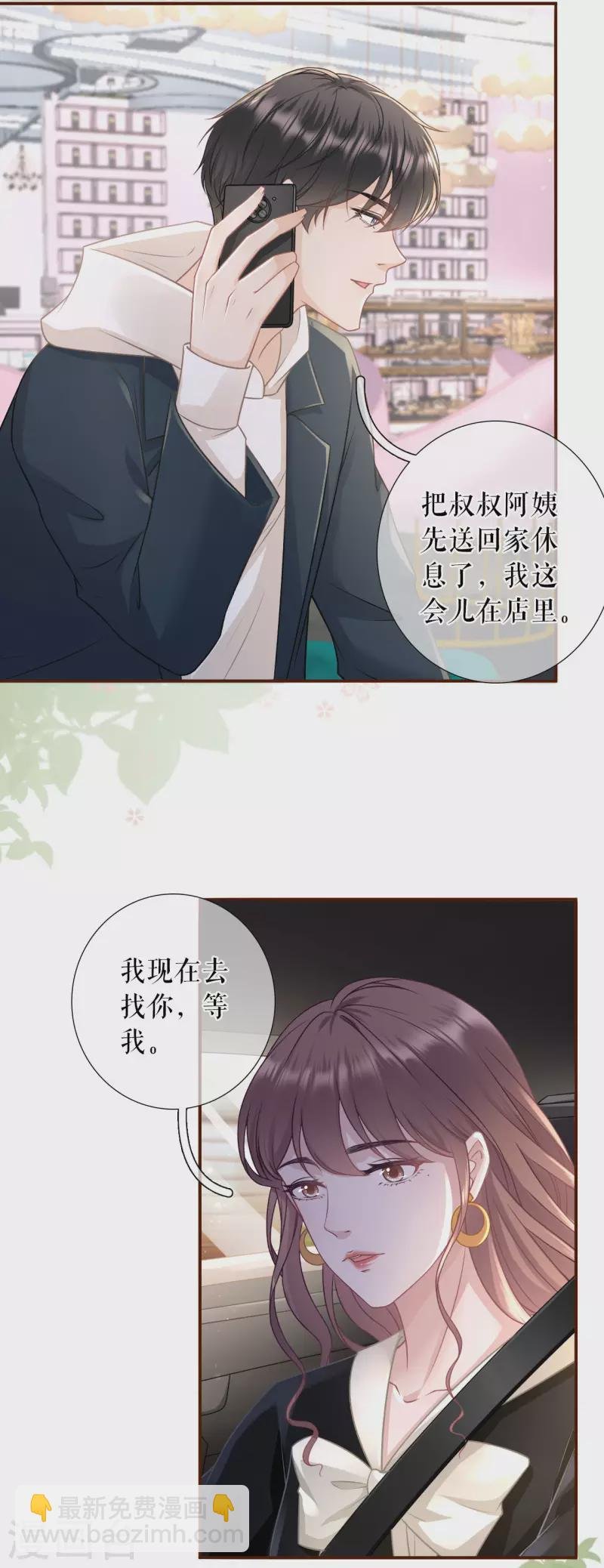 第114话 准备辞职