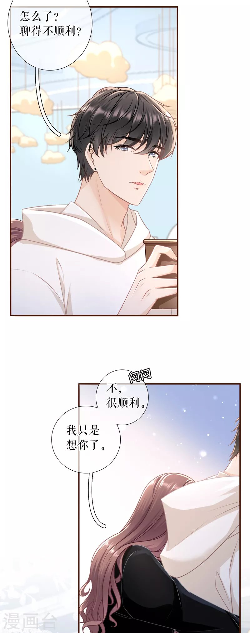 第115话 相逢一笑